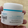 珂润（Curel）保湿滋润乳霜70g*2 加量装 神经酰胺护理 敏感肌适用 成毅代言 实拍图